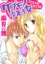 Его страстное тело, её долгий вздох