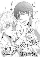 Твоё сияние