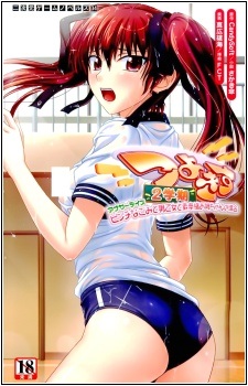 Tsuyokiss 2 Gakki Another Days: Pinch Nagomi to Otoko Otome to Sunao Oneechan no Baai