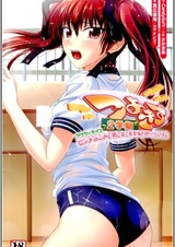 Tsuyokiss 2 Gakki Another Days: Pinch Nagomi to Otoko Otome to Sunao Oneechan no Baai