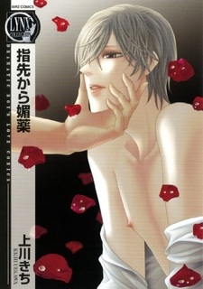 Афродизиак на кончиках пальцев