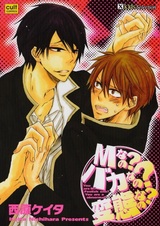 Мазохист? Дурак? Извращенец?