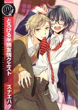 Torokeru Hanjuku Yuujou Quest