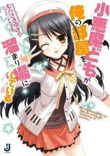 Koakumadomo ga Ore no Heya wo Tamariba ni Shiteiru