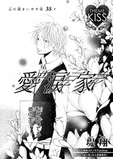 Как летний ливень — слёз поток