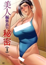 Bijin Henshuuchou no Himitsu