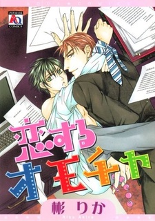 Любимая игрушка