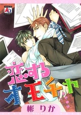 Любимая игрушка