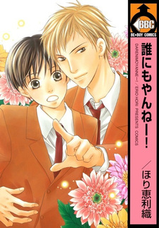 Не просто кто-нибудь