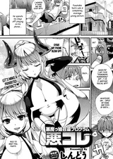 Приложение для вызова демоницы