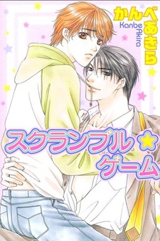 Запутанная игра