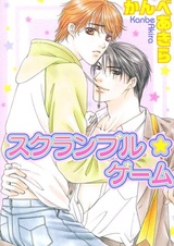 Запутанная игра