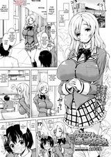 Непослушная Аманэ