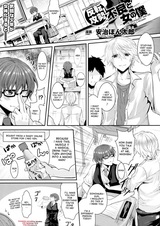 Hanten Kousei! Furyou to Onna no Boku