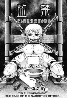 Kankin: Aru Mayaku Sousakan no Baai