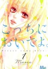 Подойди сюда