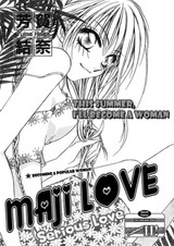 Это, правда, любовь?