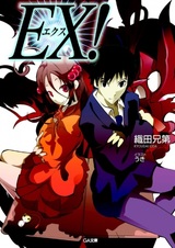 EX!