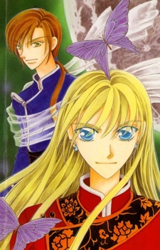 Наследие дракона