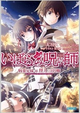 Магия шипов