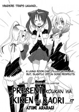 Present Koukan wa Kiken na Kaori...!?
