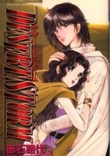 Буря в пустыне