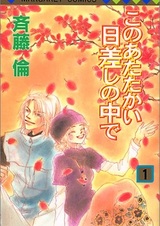 В этом тёплом свете