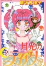 Лунный свет Дианы