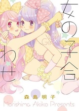 Девчачий союз