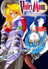 Violet Moon: Gekka no Inki
