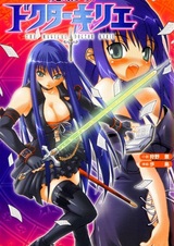 Maryoku Shoujo Doctor Kyrie