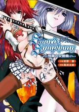 Sword Symphony: Etsuraku no Koukyoukyoku
