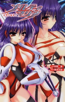 Melty Maria: Fukushuu Nomi Senshi