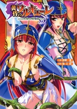 Tasogare no Walkure: Chijoku no Ikusa Otome