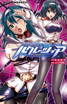 Dorei Shousa Lucrezia