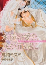 Любовь, неподвластная времени