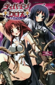 Divine Cross: Hakai no Sisters