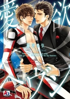 Чувственные небеса