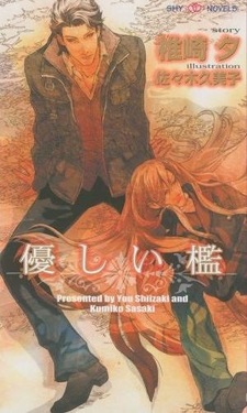 Клетка с открытой дверцей