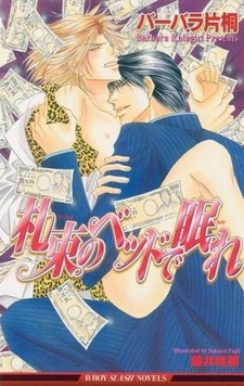 Секс за деньги