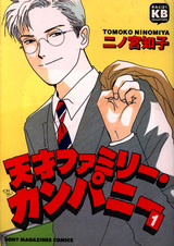 Гениальная семейная компания