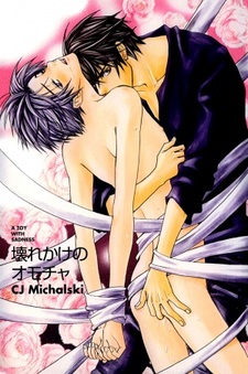 Игрушка с печалью