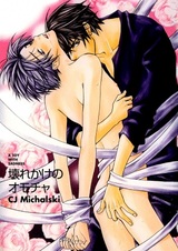 Игрушка с печалью