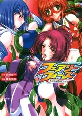 Сила феи: Непристойный из другого измерения