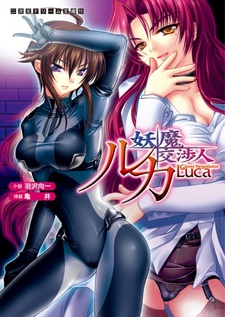 Youma Koushounin Luca