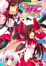 Девочка-волшебница Сплэш Лайси