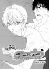 Кот и серебряная лоза