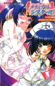 Medical Sisters