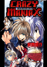 Безумные фанаты