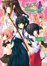 Samurai Initiation: Deshi to Shugyou Zanmai no Hibi